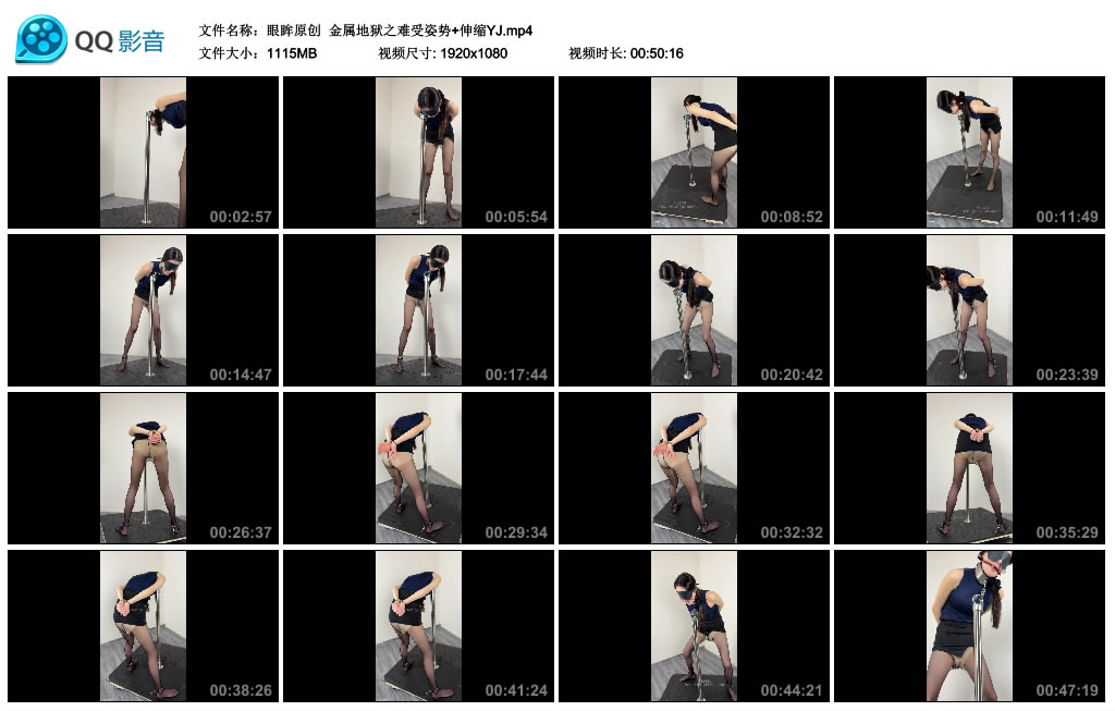 【眼眸原创】 金属地狱之难受姿势+伸缩YJ-BD绳艺资源