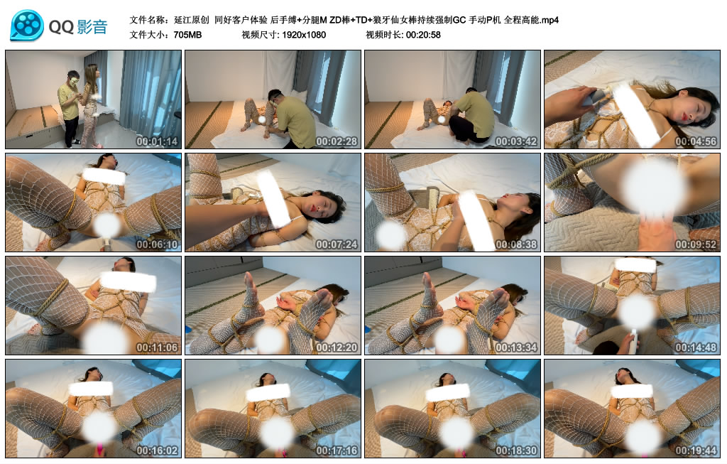 【延江原创】同好客户体验 后手缚+分腿M ZD棒+TD+狼牙仙女棒持续强制GC 手动P机 全程...-BD绳艺资源