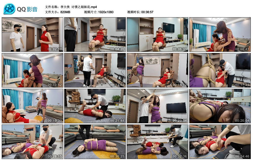 【李大侠】 讨债之姐妹花-BD绳艺资源