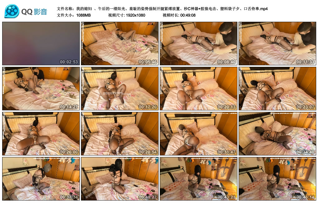 【我的媳妇】午后的一缕阳光、羞耻的姿势强制开腿紧缚放置、秒C神器+胶狼电击、塑...-BD绳艺资源