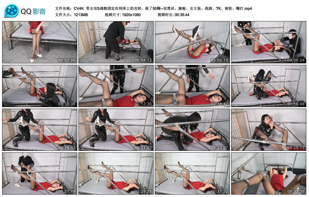 【CV4K】男女双S调教固定在刑床上的言妍，挨了50鞭–双黑丝、旗袍、女王装、高跟、TK…-BD绳艺资源
