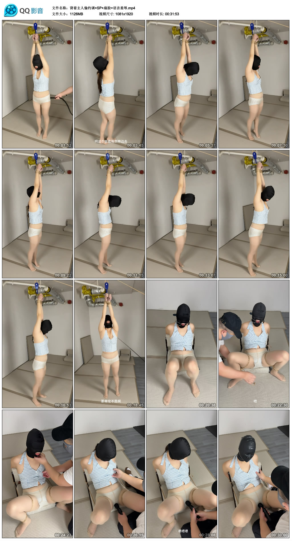 【眼眸原创】背着主人偷约调+SP+扇脸+语言羞辱-BD绳艺资源