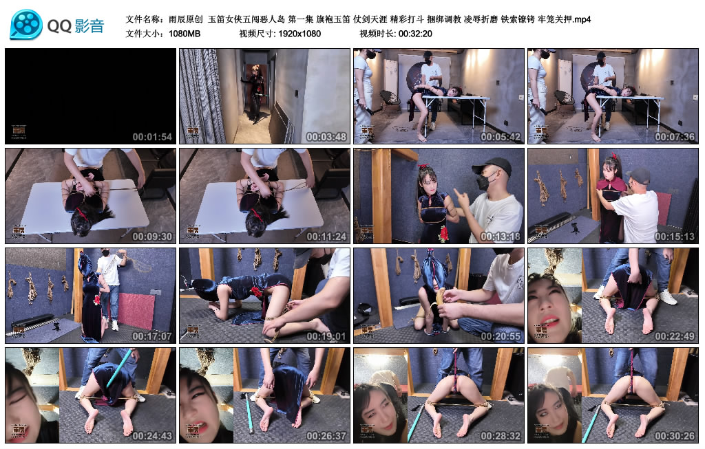 【雨辰原创】 玉笛女侠五闯恶人岛 第一集-BD绳艺资源