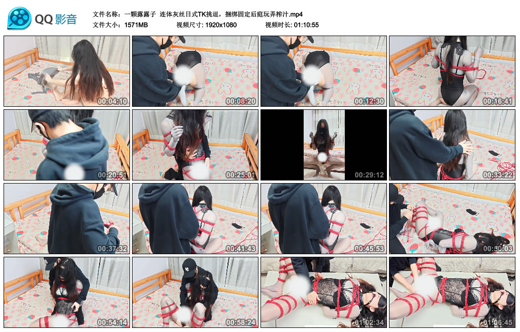 【一颗露露子】 连体灰丝日式TK挑逗，捆绑固定后庭玩弄榨汁-BD绳艺资源