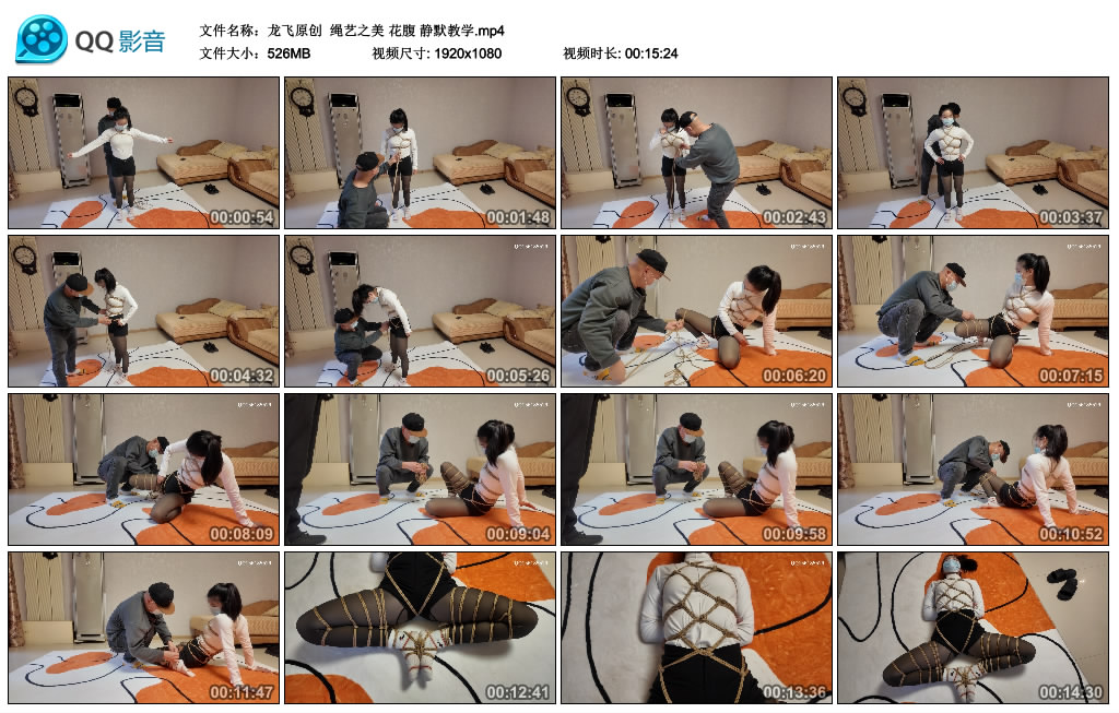 【龙飞原创】 绳艺之美 花腹 静默教学-BD绳艺资源