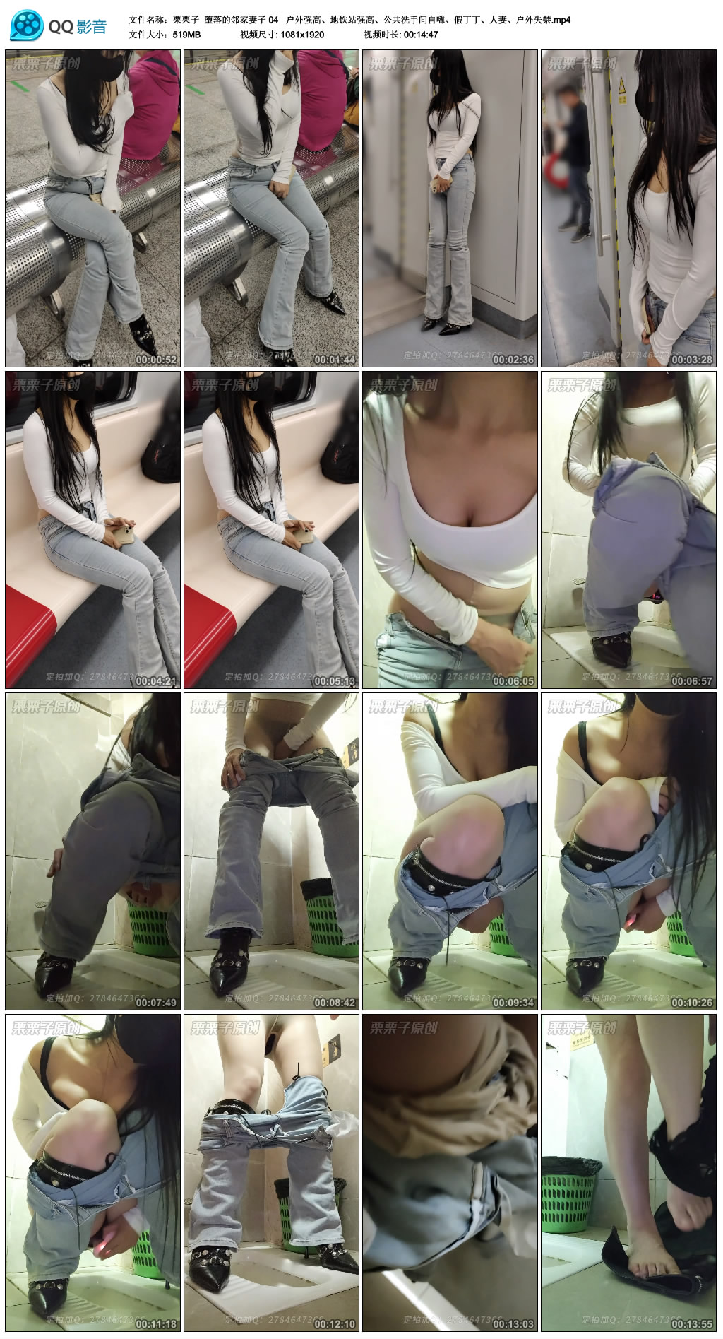 【栗栗子】 堕落的邻家妻子 04   户外强高、地铁站强高、公共洗手间自嗨、假、人…-BD绳艺资源