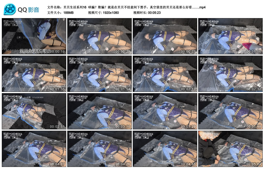 【贝贝生活系列16】 哄骗？欺骗？就是在贝贝不经意间下黑手，真空袋里的贝贝还是那么…-BD绳艺资源