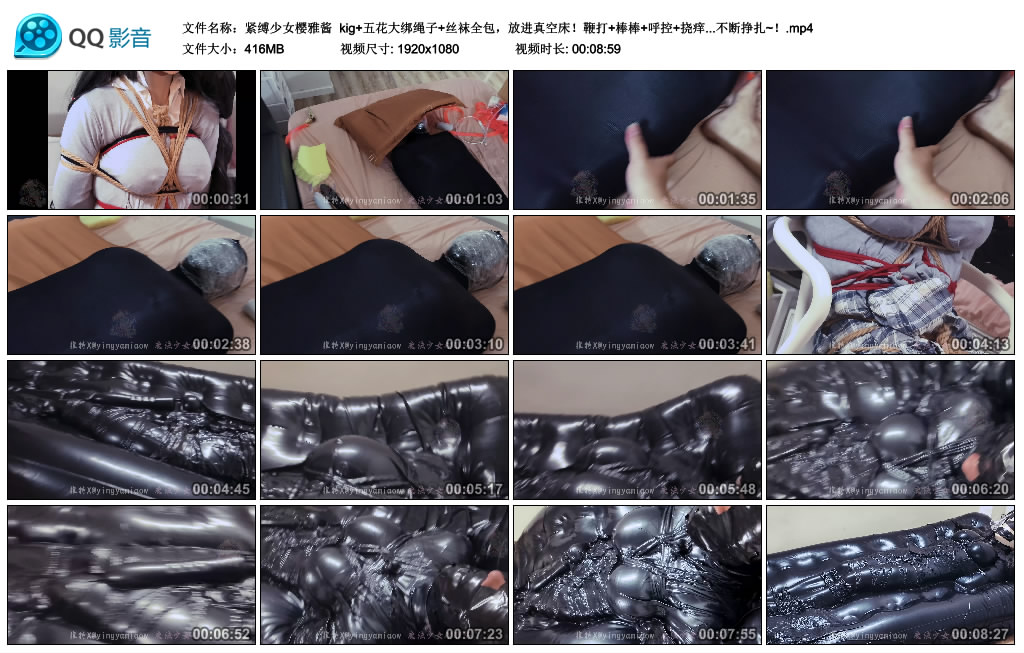 【紧缚少女樱雅酱】 kig+五花大绑绳子+丝袜全包，放进真空床！鞭打+棒棒+呼控+挠痒……-BD绳艺资源