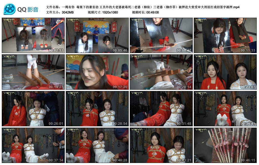 【一绳有你】 毒案下的妻妾劫-BD绳艺资源