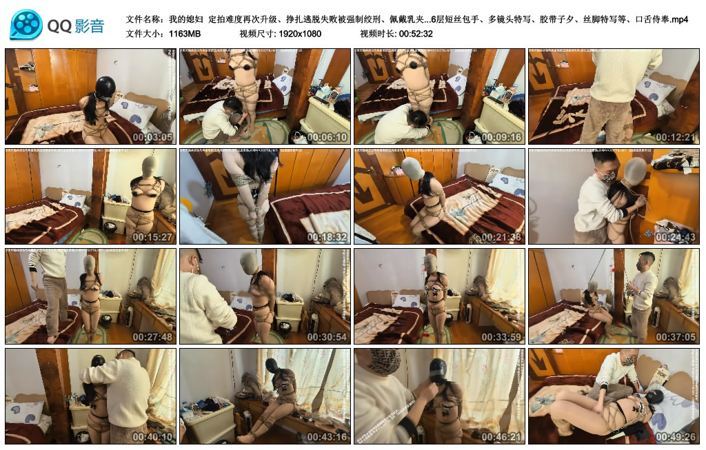 【我的媳妇】 定拍难度再次升级、挣扎逃脱失败被强制绞刑、佩戴乳夹无奈挣扎、无内、…-BD绳艺资源