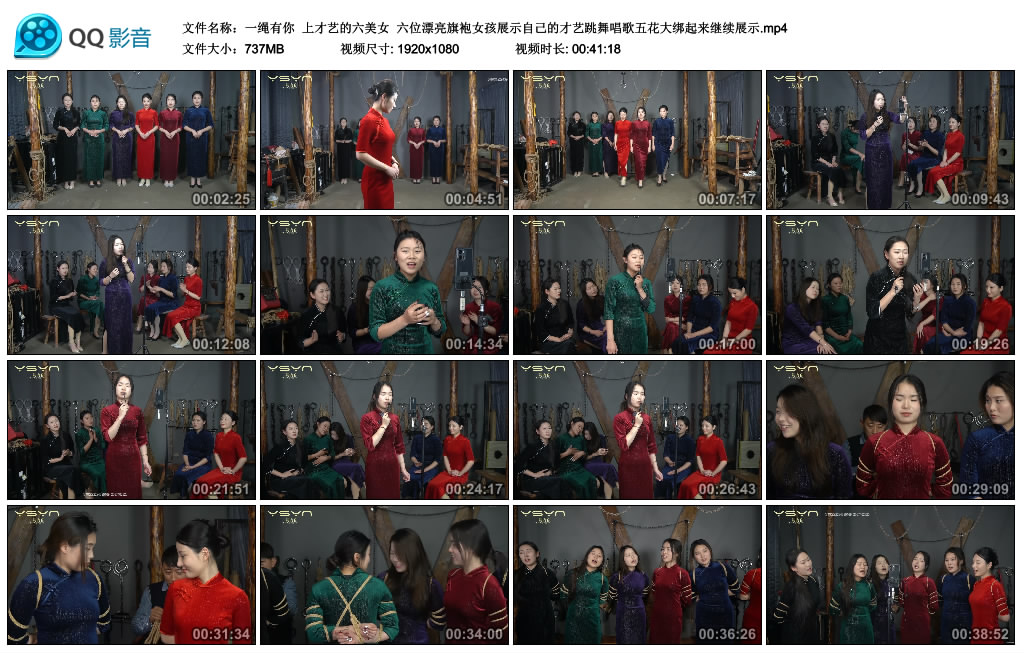 【一绳有你】 上才艺的六美女-BD绳艺资源