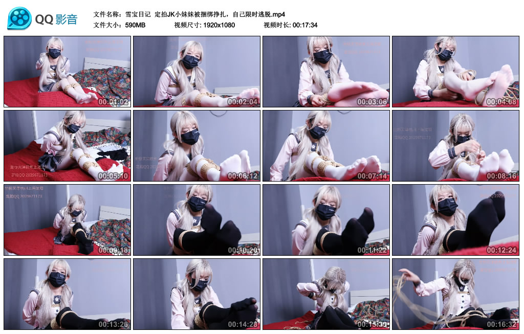 【雪宝日记】 定拍JK小妹妹被捆绑挣扎，自己限时逃脱-BD绳艺资源