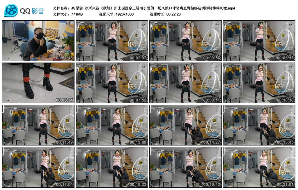 【JS原创】 诊所风波《欣妍》护士因没穿工鞋而引发的一场风波口球堵嘴直臂捆绑皮质脚…-BD绳艺资源