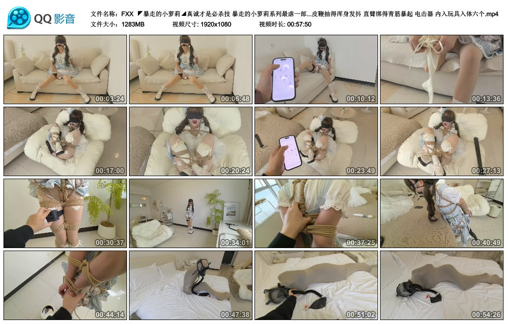 【FXX】◤暴走的小萝莉◢真诚才是必杀技 暴走的小萝莉系列最虐一部 我认可了 估计兄…-BD绳艺资源