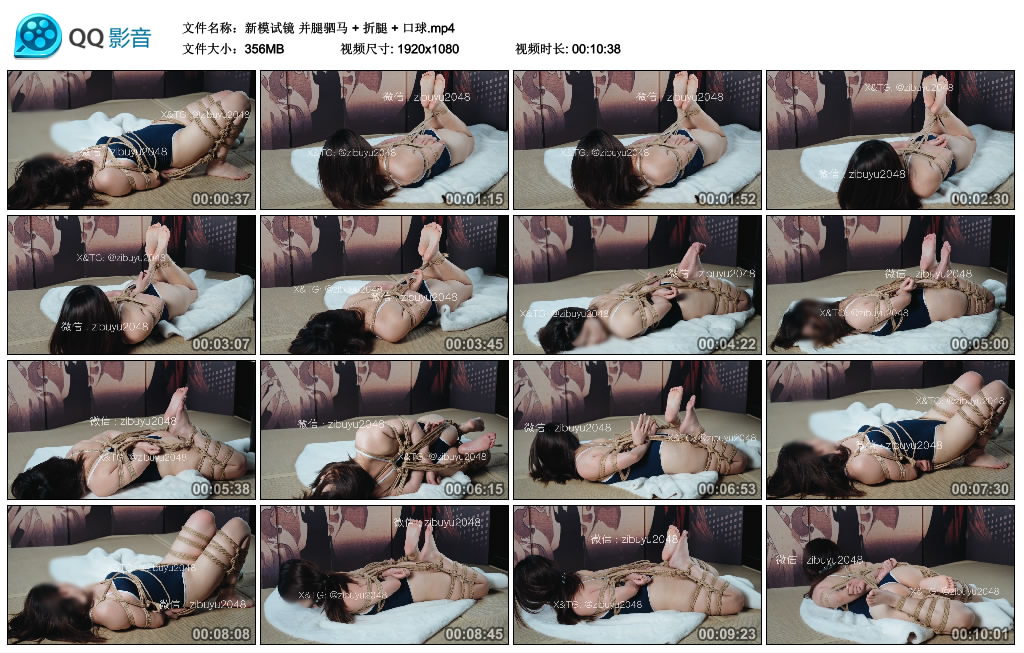 【新模试镜】并腿驷马 + 折腿 + 口球-BD绳艺资源