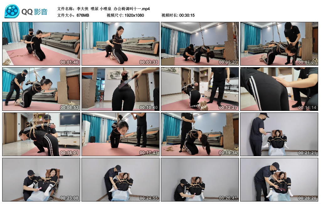 【李大侠】 喷尿 小喷泉  办公椅调叫十一-BD绳艺资源