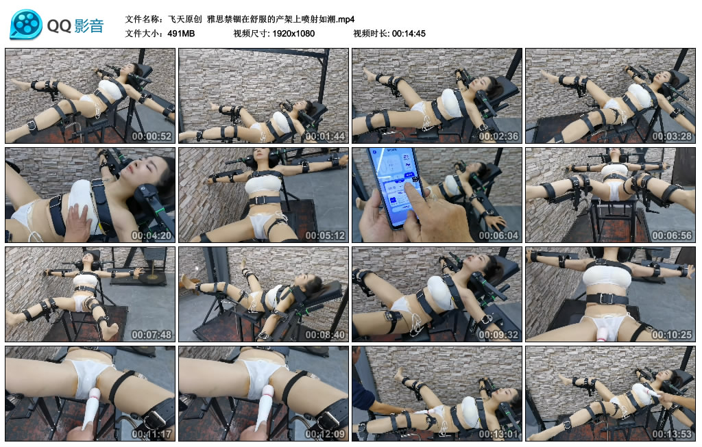 【飞天原创】 雅思禁锢在舒服的产架上喷射如潮-BD绳艺资源