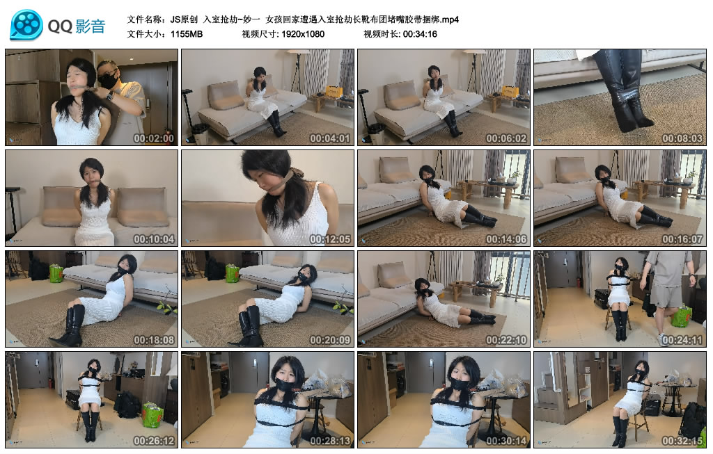 【JS原创】 入室抢劫~妙一  女孩回家遭遇入室抢劫长靴布团堵嘴胶带捆绑-BD绳艺资源