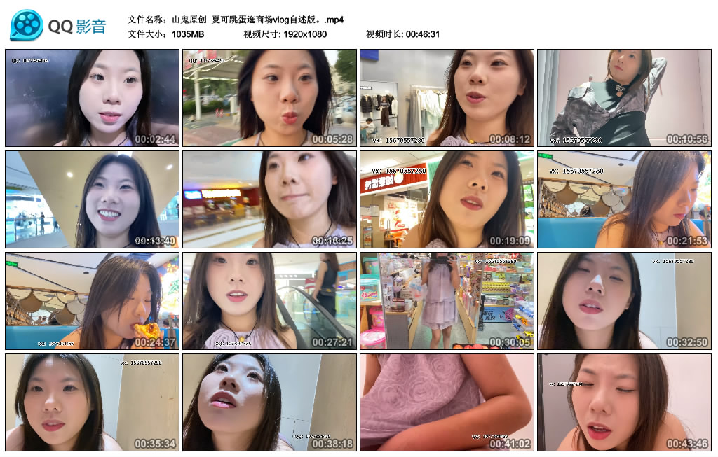 【山鬼原创】 夏可跳蛋逛商场vlog自述版。-BD绳艺资源