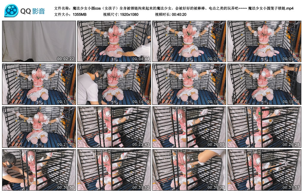 魔法少女小圆cos（女孩子）全身被锁链拘束起来的魔法少女，会被好好的被棒棒、电击…-BD绳艺资源