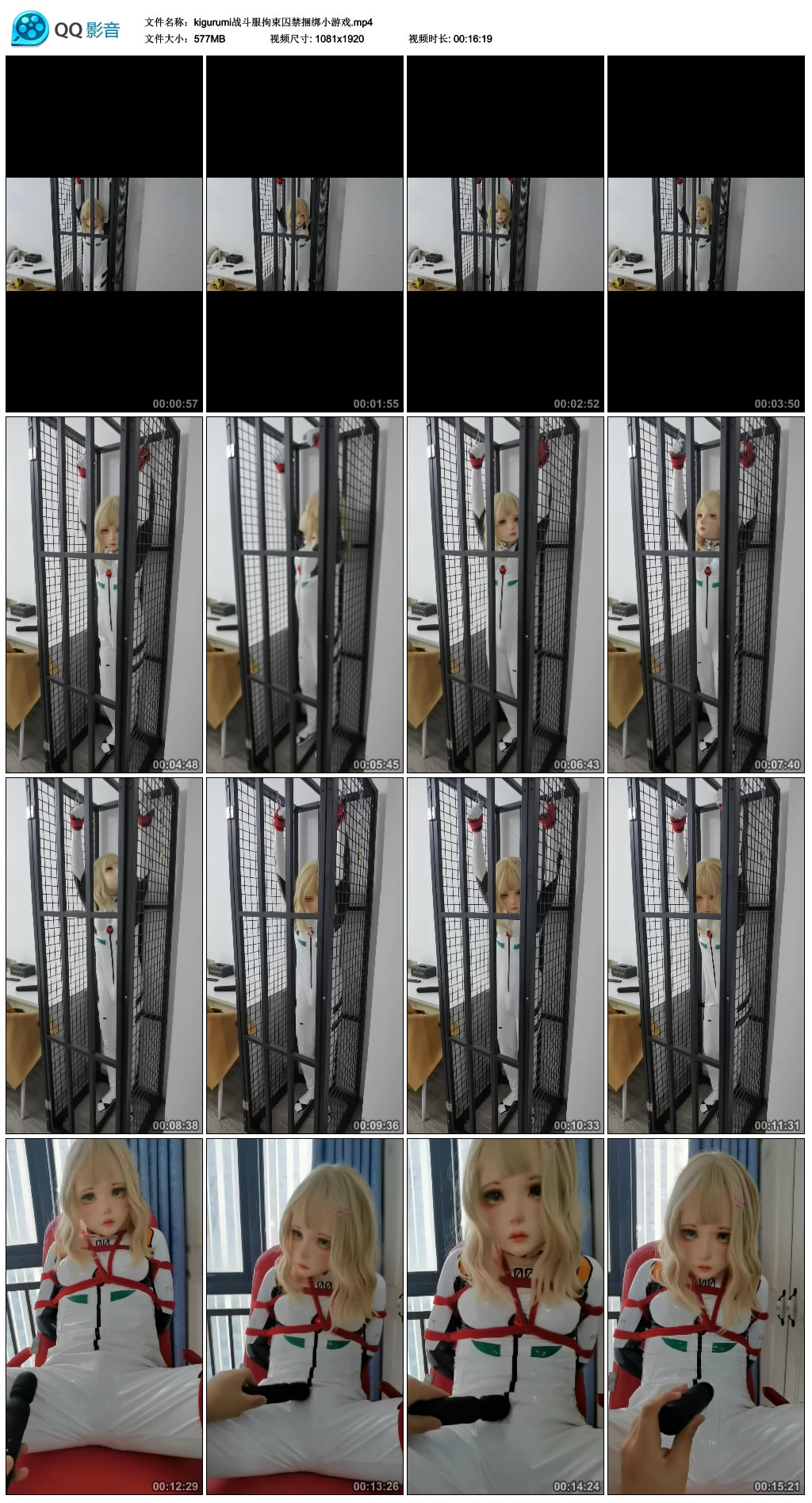 kigurumi战斗服拘束囚禁捆绑小游戏-BD绳艺资源