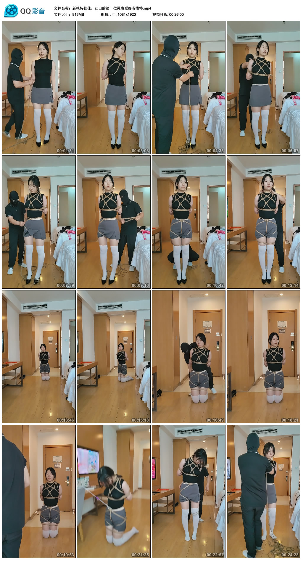 新模特佳佳，江山的第一位绳虐爱好者模特-BD绳艺资源