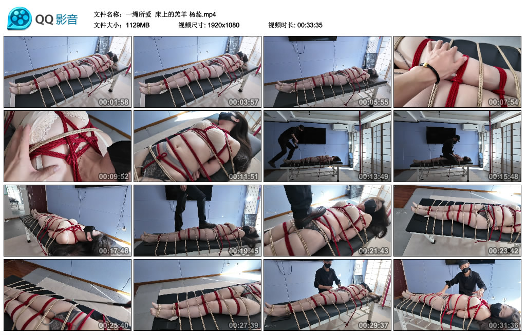 【一绳所爱】 床上的羔羊 杨蕊-BD绳艺资源