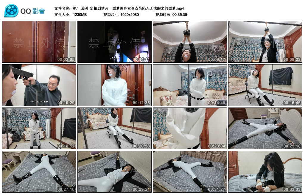 【枫叶原创】 定拍剧情片一噩梦缠身女调查员陷入无法醒来的噩梦-BD绳艺资源