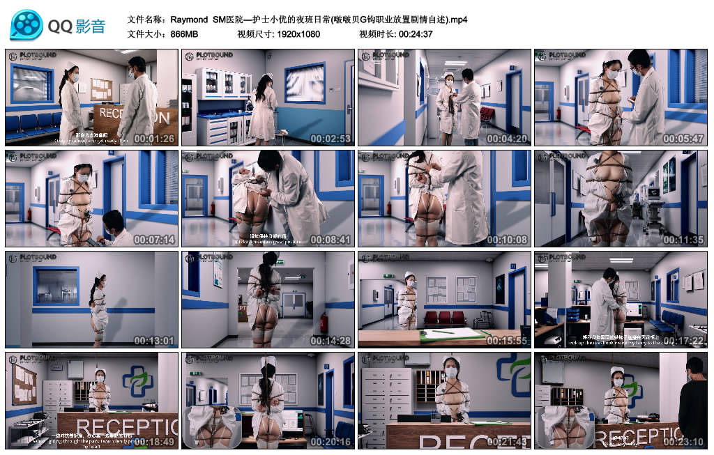 【Raymond】 SM医院—护士小优的夜班日常(啵啵贝G钩职业放置剧情自述)-BD绳艺资源
