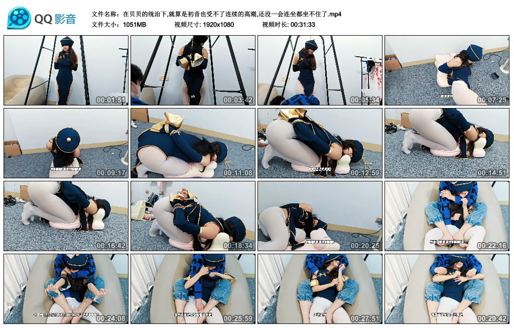 在贝贝的统治下,就算是初音也受不了连续的高潮,还没一会连坐都坐不住了-BD绳艺资源