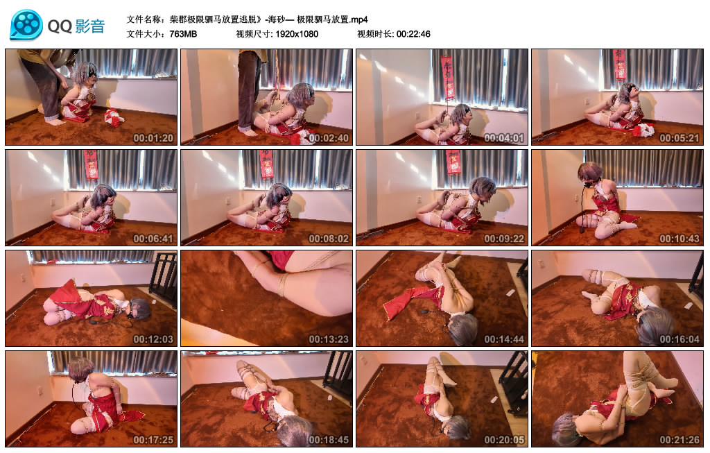 【柴郡极限驷马放置逃脱】- 海砂— 极限驷马放置-BD绳艺资源