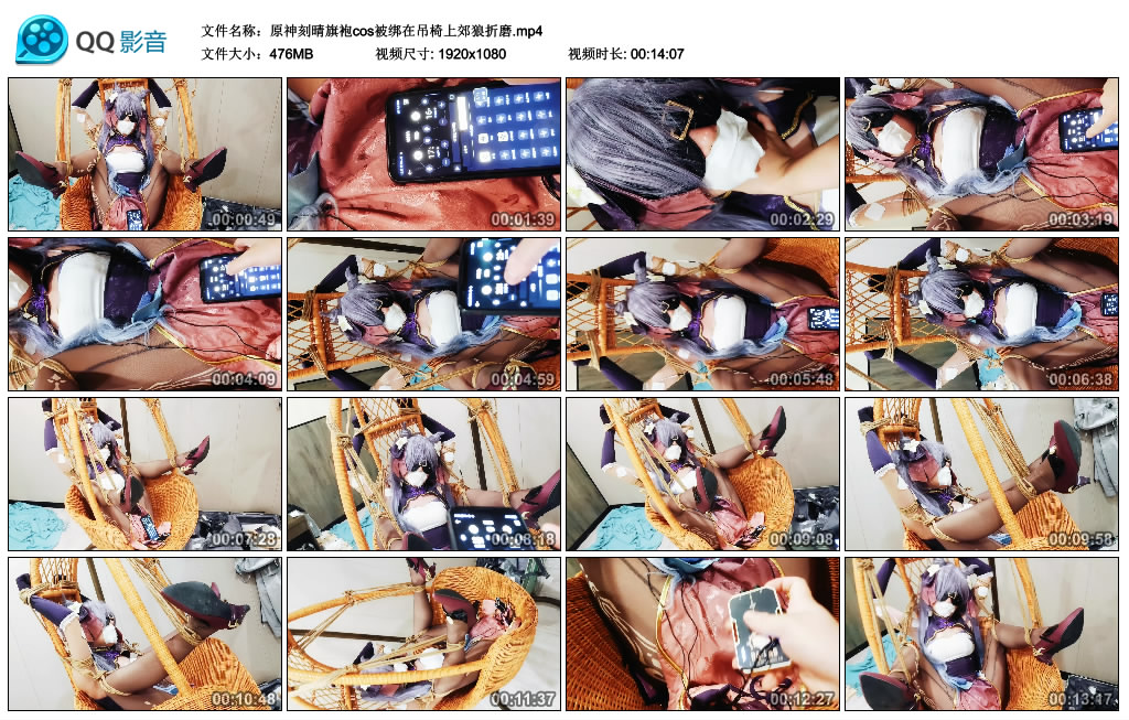 原神刻晴旗袍cos被绑在吊椅上郊狼折磨-BD绳艺资源