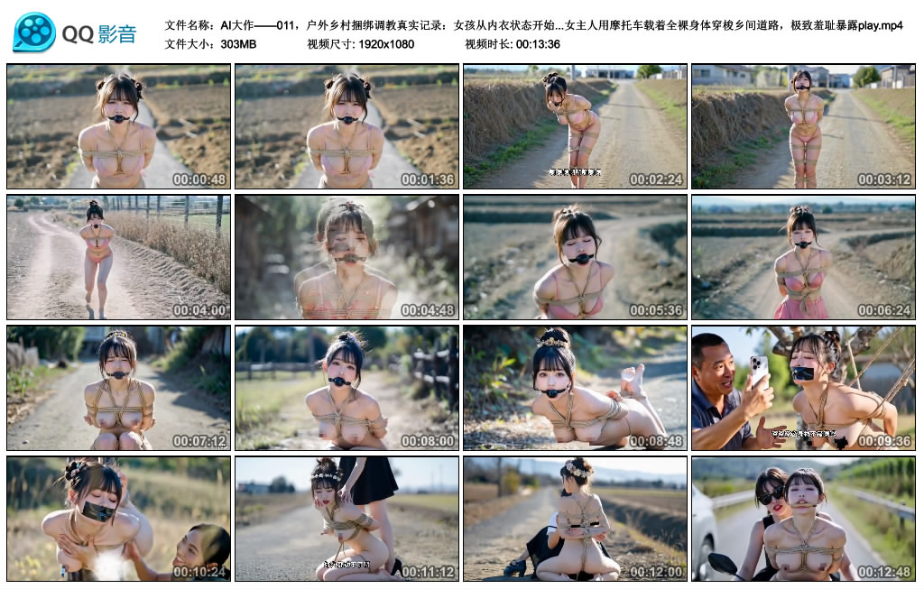 AI大作——011，户外乡村捆绑调教真实记录：女孩从内衣状态开始被严密堵嘴捆绑，经…-BD绳艺资源
