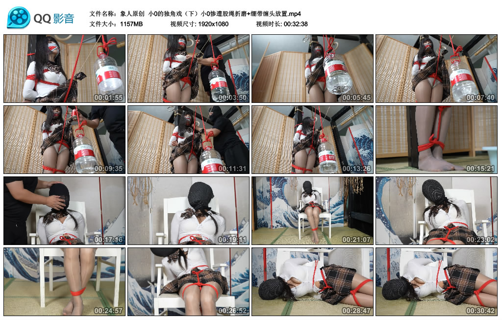 【象人原创】 小0的独角戏（下）小0惨遭股绳折磨+绷带缠头放置-BD绳艺资源