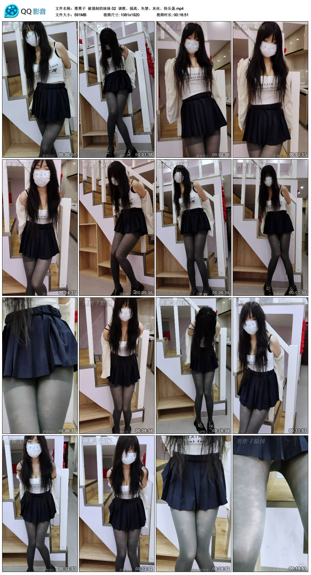 【栗栗子】 被强制的妹妹 02  调教、强高、失禁、灰丝、快乐蛋-BD绳艺资源