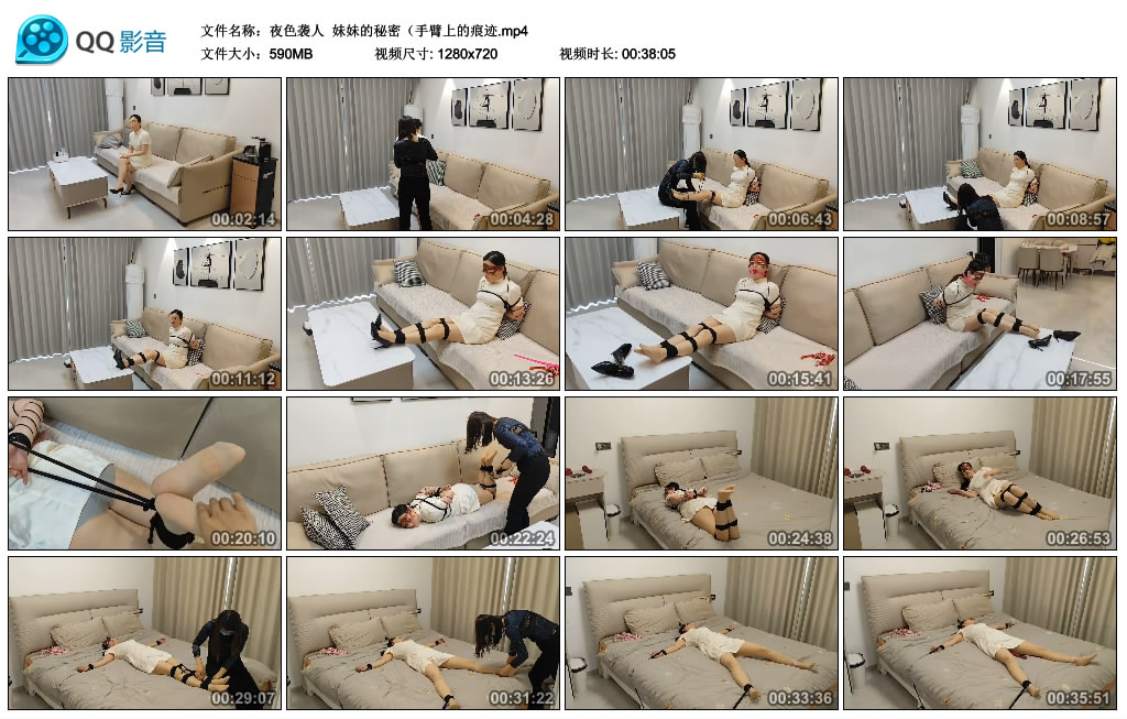 【夜色袭人】 妹妹的秘密（手臂上的痕迹-BD绳艺资源