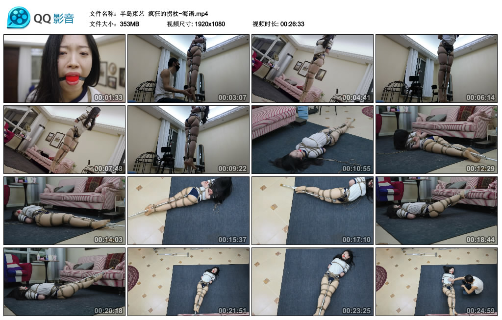 【半岛束艺】 疯狂的拐杖~海语-BD绳艺资源