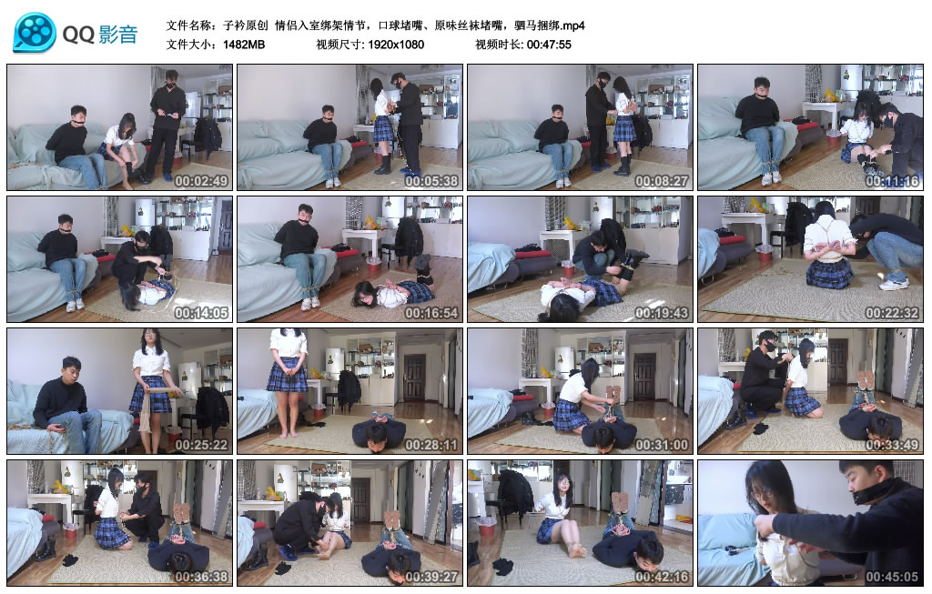 【子衿原创】 情侣入室绑架情节，口球堵嘴、原味丝袜堵嘴，驷马捆绑-BD绳艺资源