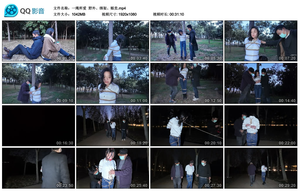 一绳所爱- 野外、绑架、贩卖-BD绳艺资源