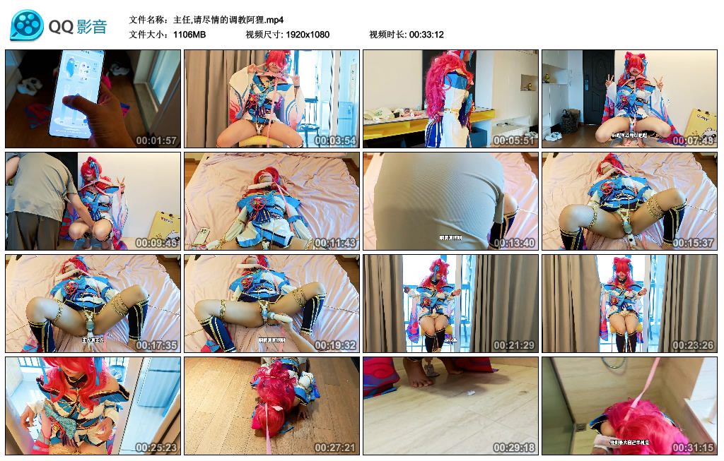 主任,请尽情的调教阿狸-BD绳艺资源