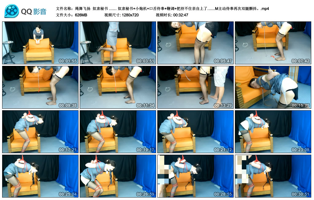 【绳舞飞扬】奴隶秘书 …… 奴隶秘书+小炮机+口舌侍奉+鞭调+把持不住亲自上了……M主...-BD绳艺资源