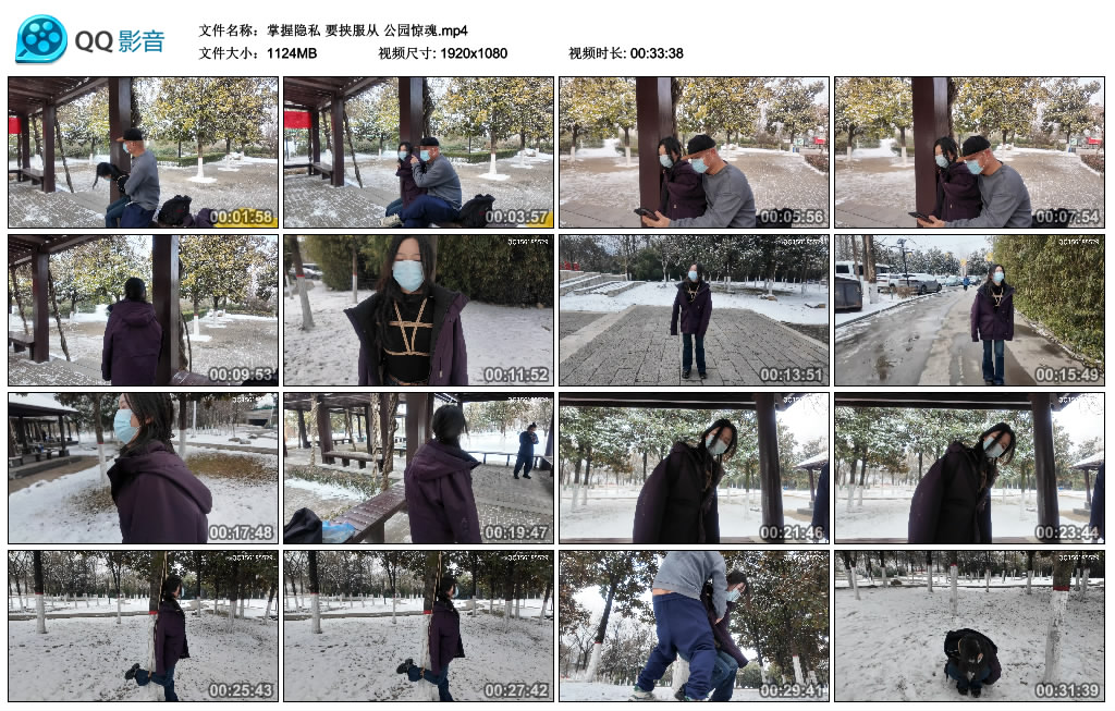 【掌握隐私】要挟服从 公园惊魂-BD绳艺资源