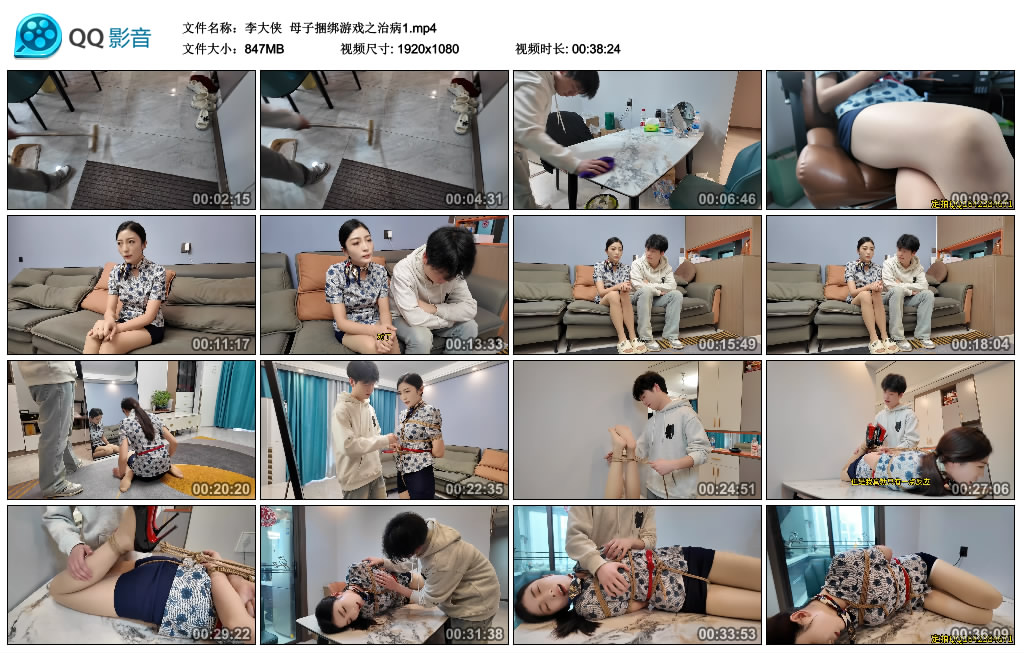 【李大侠】 母子捆绑游戏之治病1-BD绳艺资源