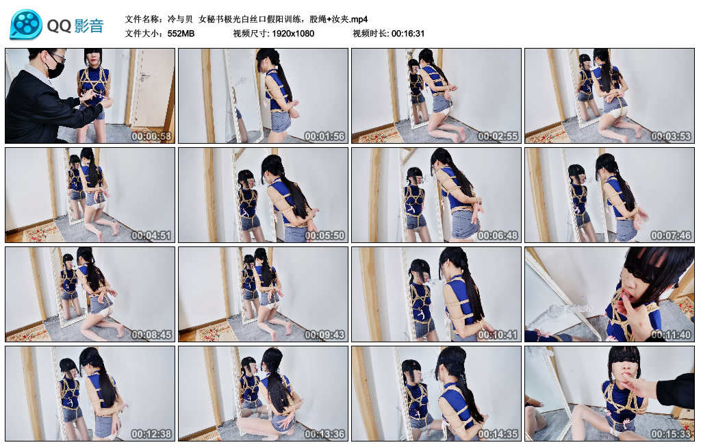 【冷与贝】 女秘书极光白丝口假阳训练，股绳+汝夹-BD绳艺资源