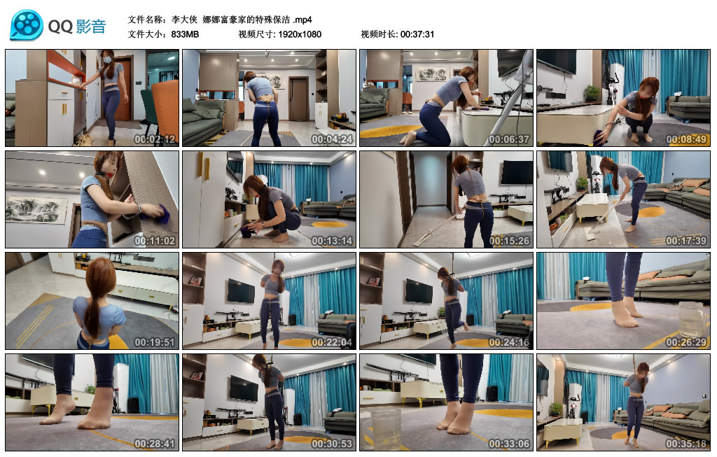 【李大侠】 娜娜富豪家的特殊保洁-BD绳艺资源