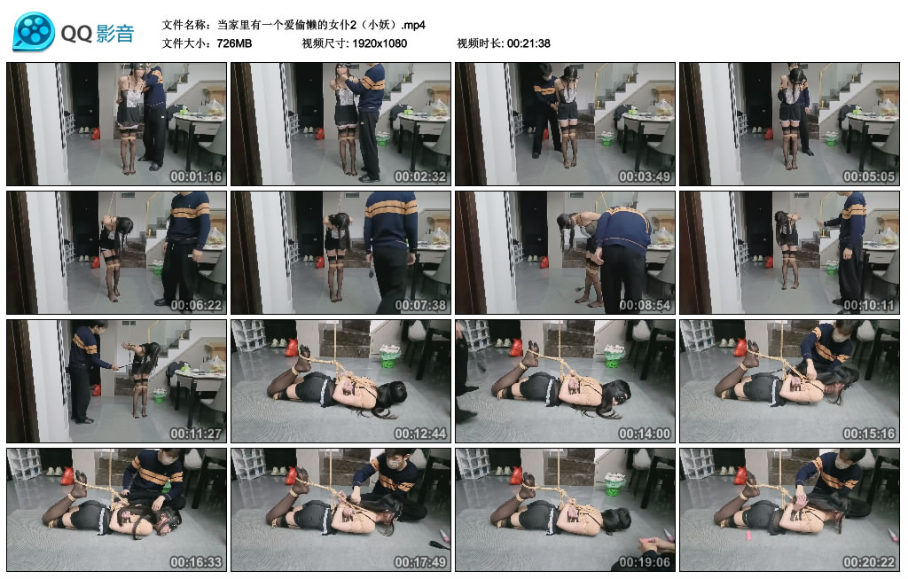 当家里有一个爱偷懒的女仆2（小妖）-BD绳艺资源