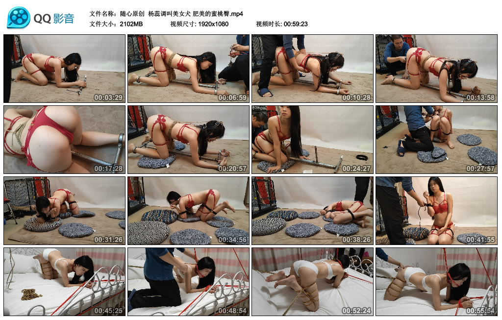 【随心原创】 杨蕊调叫美女犬 肥美的蜜桃臀-BD绳艺资源