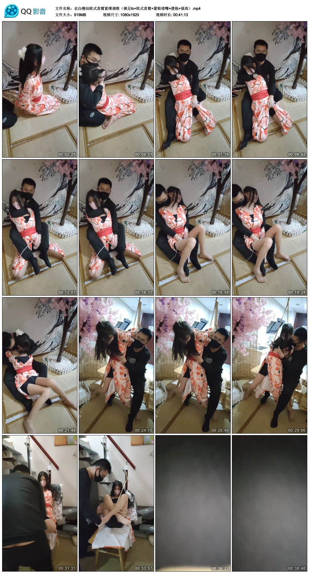 衣白瘦幼欧式直臂紧缚调教（裸足tk+欧式直臂+蒙眼堵嘴+搂抱+强高）-BD绳艺资源