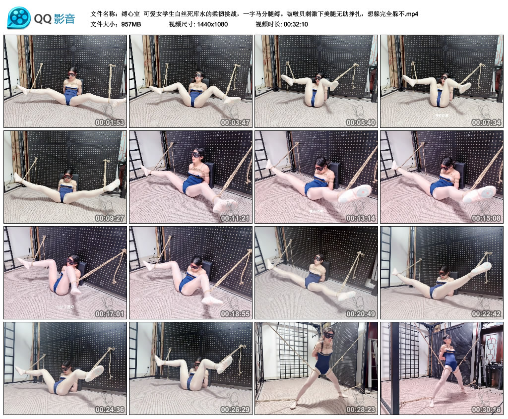 缚心室-可爱女学生白丝死库水的柔韧挑战，一字马分腿缚。啵啵贝刺激下美腿无助挣...-BD绳艺资源
