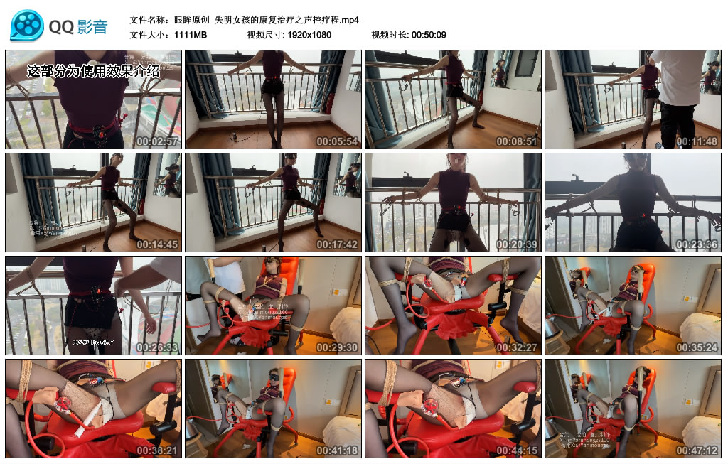 眼眸原创- 失明女孩的康复治疗之声控疗程-BD绳艺资源